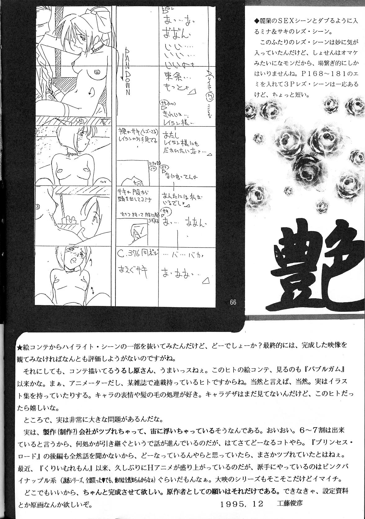 [Satoshi Urushihara] Napoleon Bunk Feature 2 [Test] page 9 full