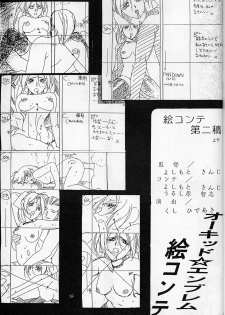 [Satoshi Urushihara] Napoleon Bunk Feature 2 [Test] - page 2