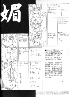 [Satoshi Urushihara] Napoleon Bunk Feature 2 [Test] - page 7