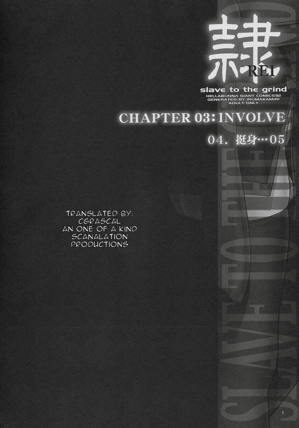 (C71) [Hellabunna (Iruma Kamiri)] Rei Chapter 03: Involve Slave to the Grind (Dead or Alive) [English] [One of a Kind Productions] page 3 full