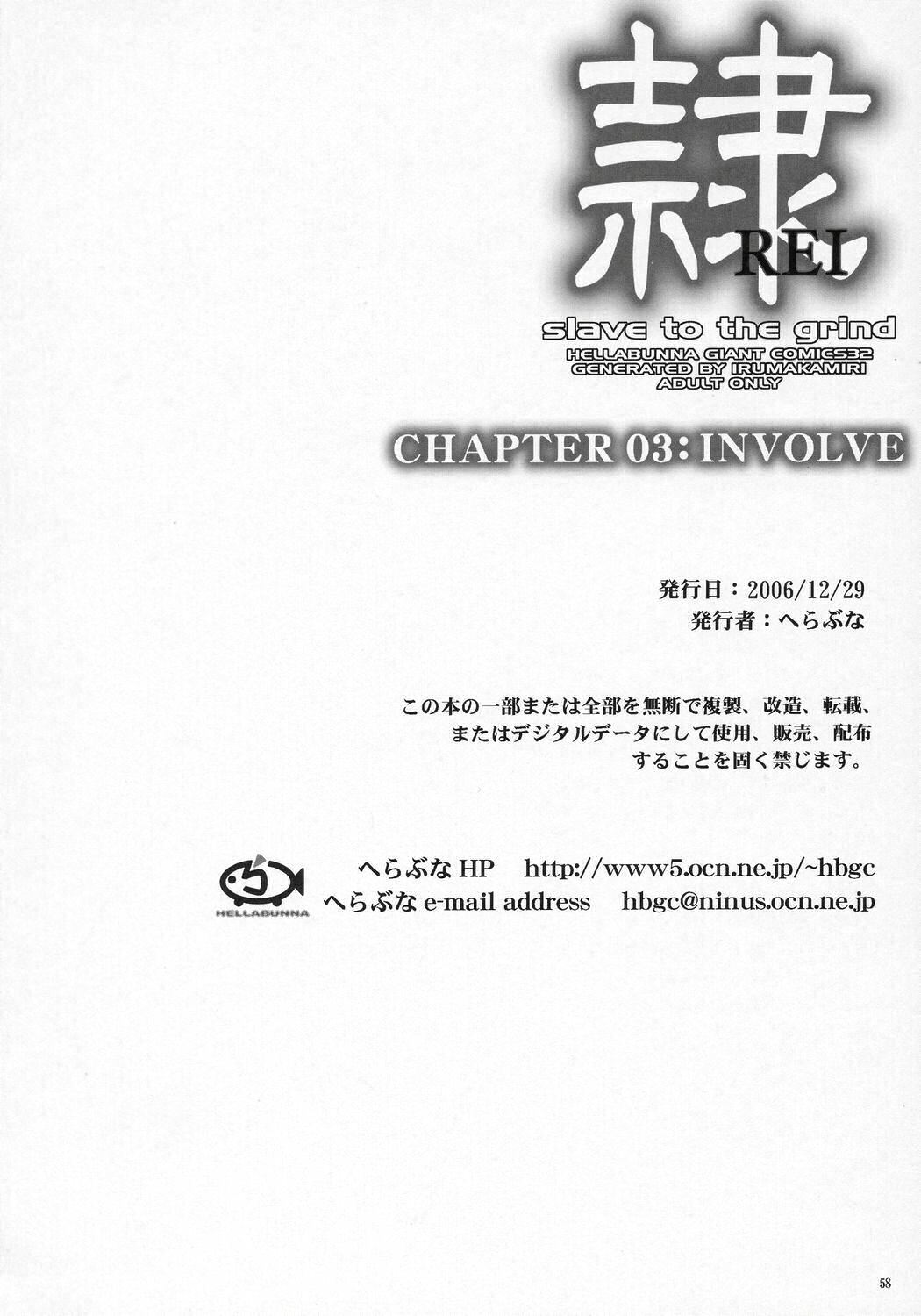(C71) [Hellabunna (Iruma Kamiri)] Rei Chapter 03: Involve Slave to the Grind (Dead or Alive) [English] [One of a Kind Productions] page 57 full