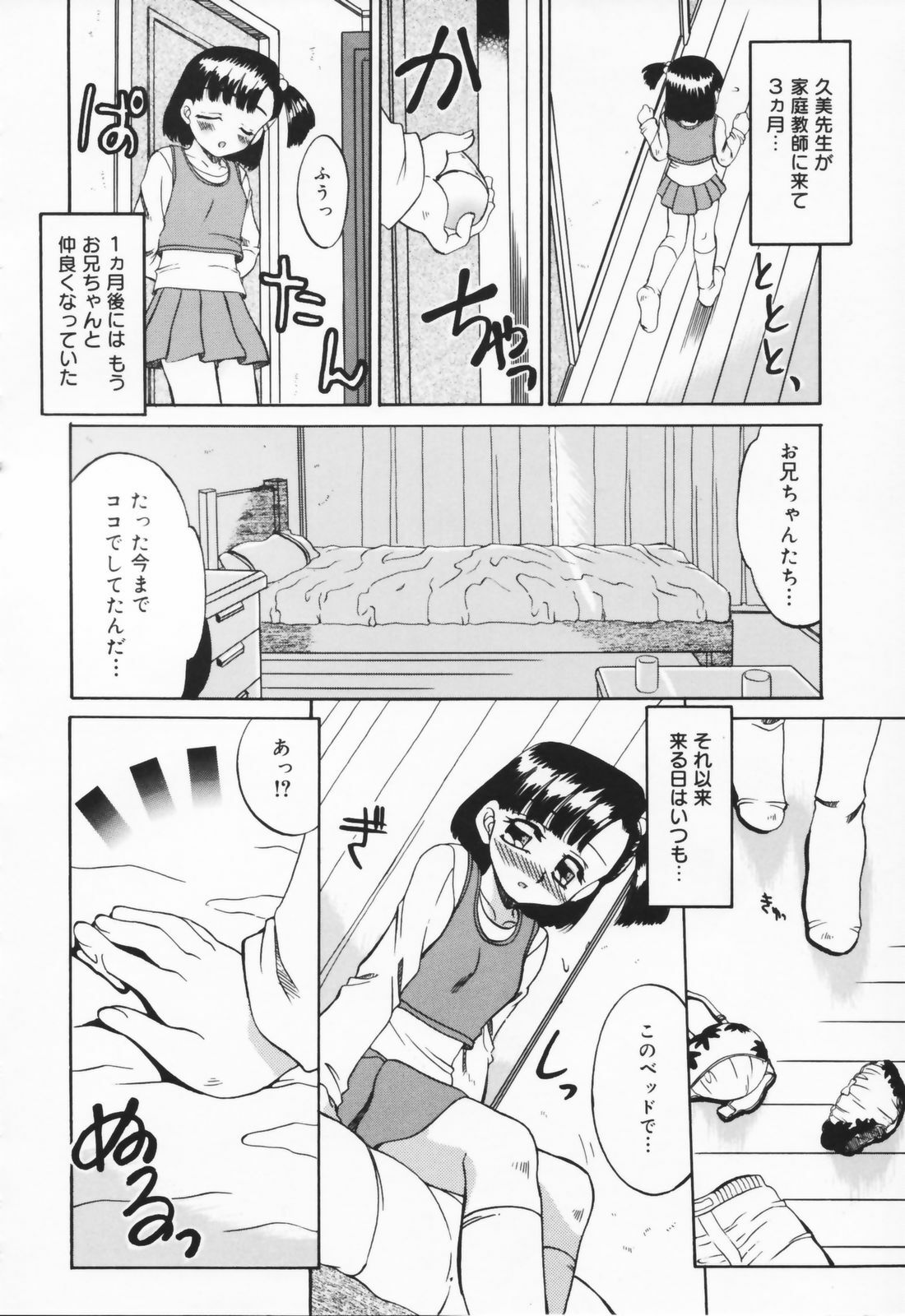 [Akifuji Satoshi] Hito No Mono page 134 full