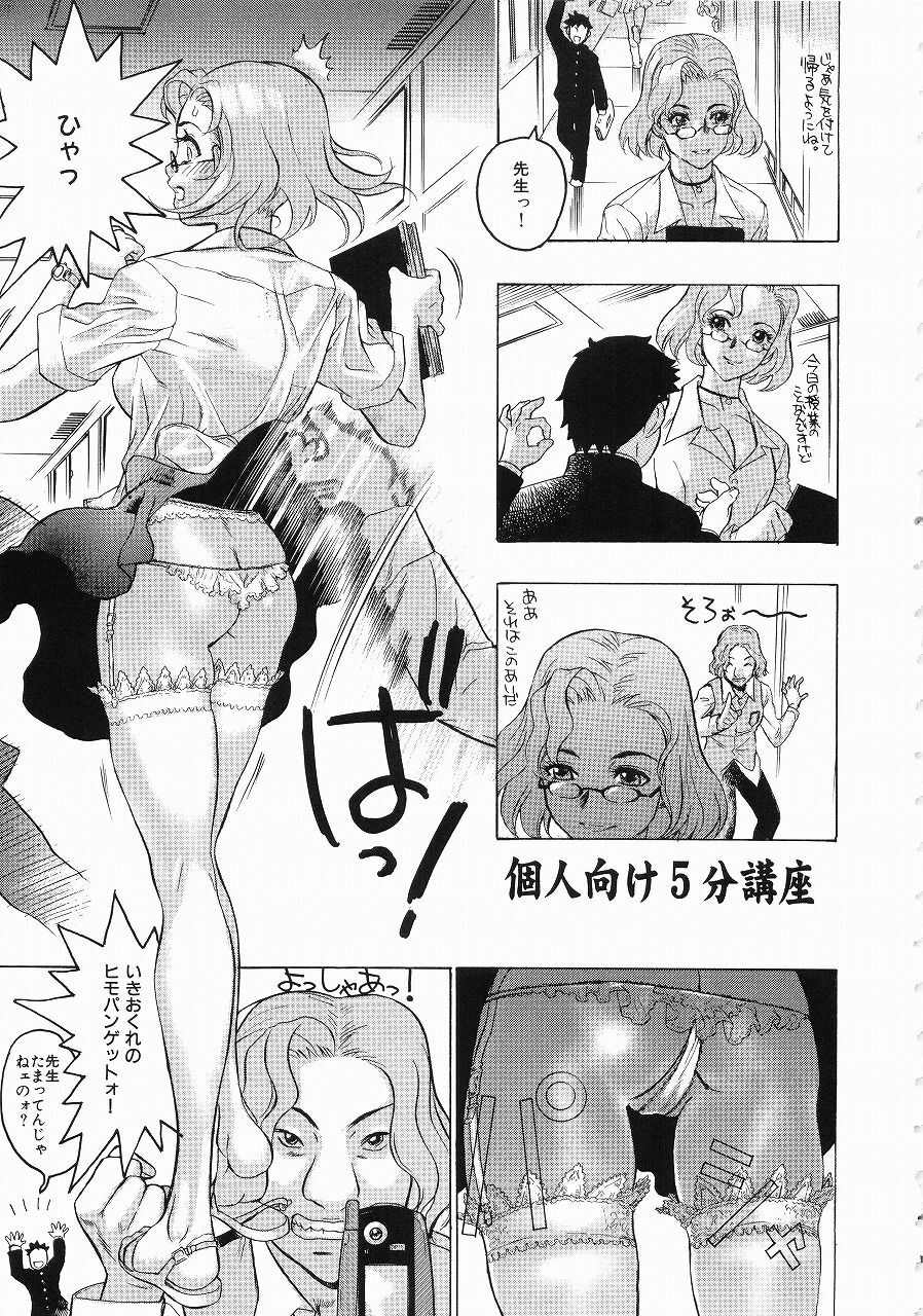 [Beauty Hair] Hisoyaka na Kankei - Privately Intimacy page 100 full