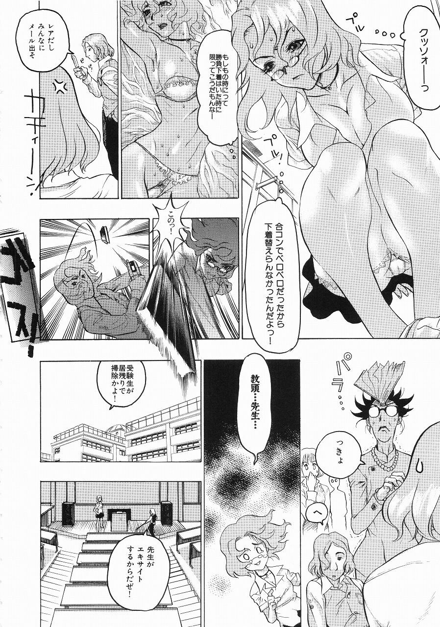 [Beauty Hair] Hisoyaka na Kankei - Privately Intimacy page 101 full