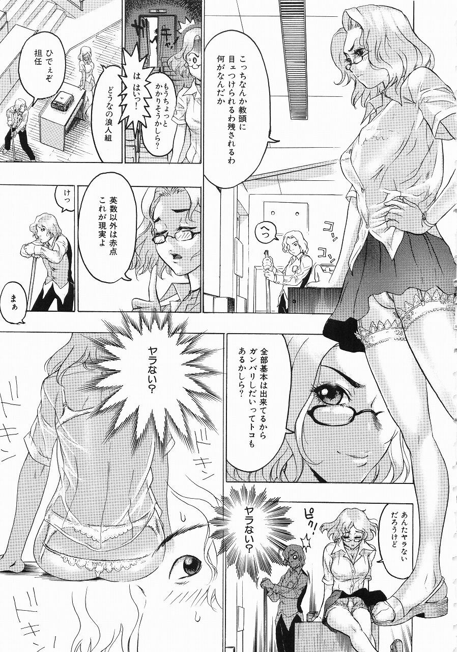 [Beauty Hair] Hisoyaka na Kankei - Privately Intimacy page 102 full