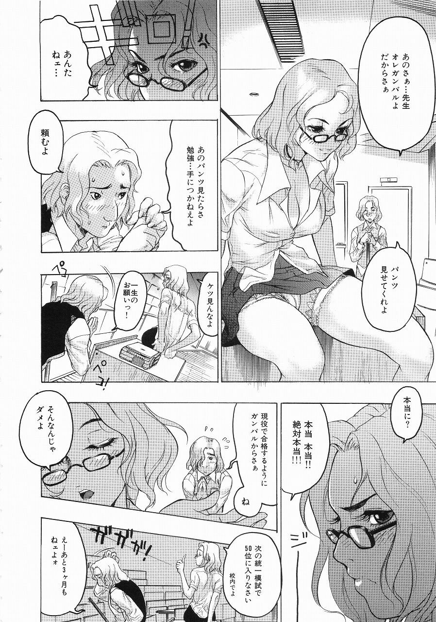 [Beauty Hair] Hisoyaka na Kankei - Privately Intimacy page 103 full