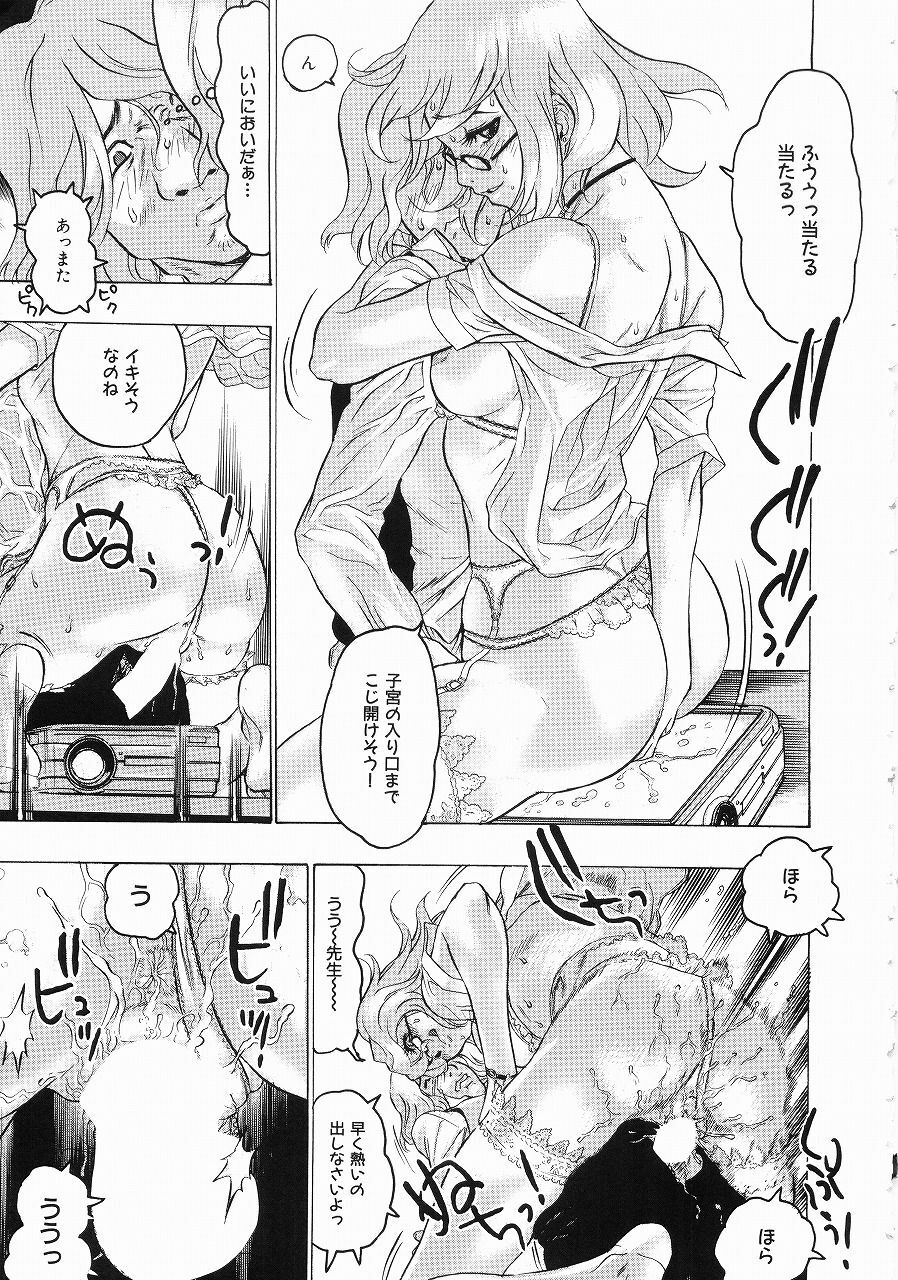 [Beauty Hair] Hisoyaka na Kankei - Privately Intimacy page 112 full