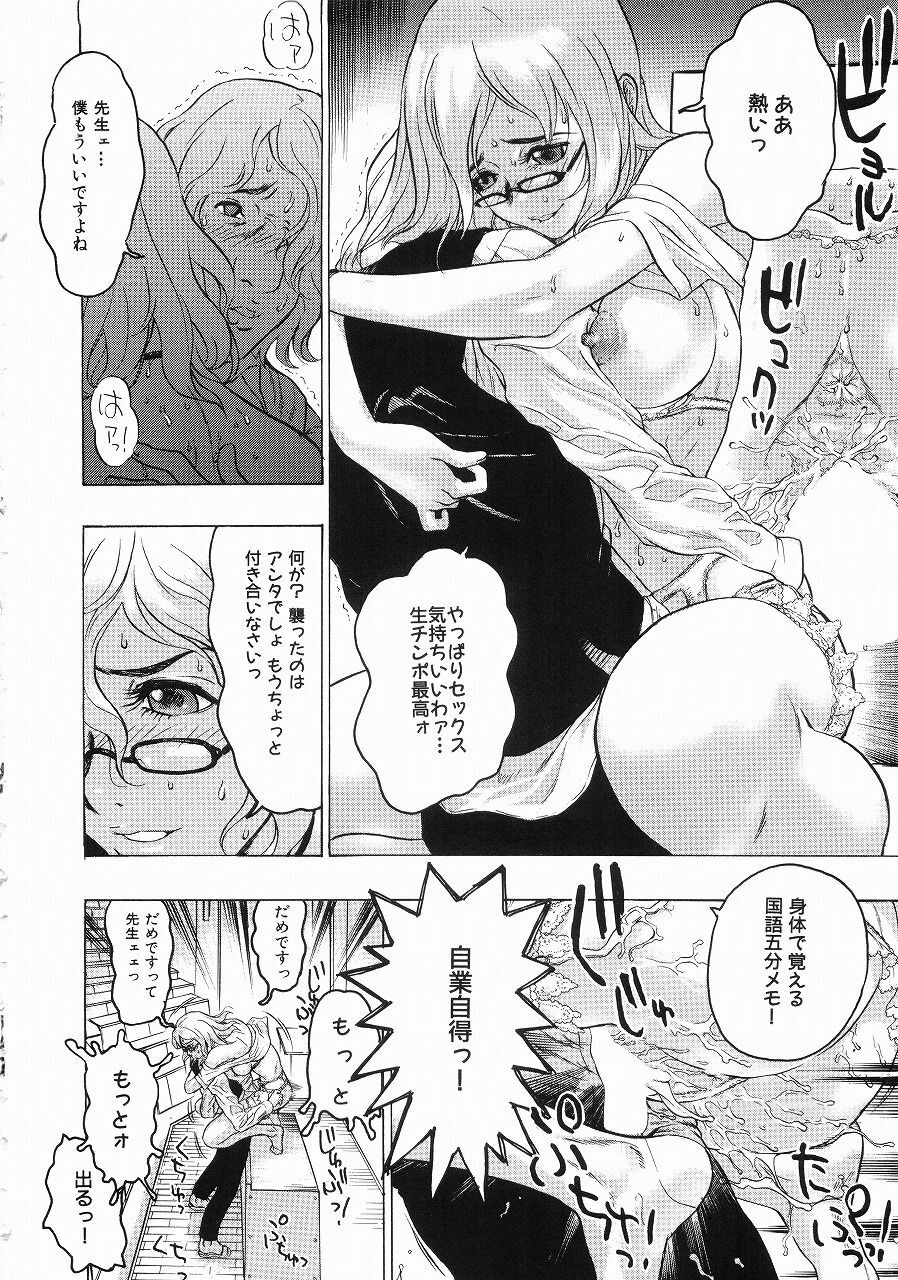 [Beauty Hair] Hisoyaka na Kankei - Privately Intimacy page 113 full