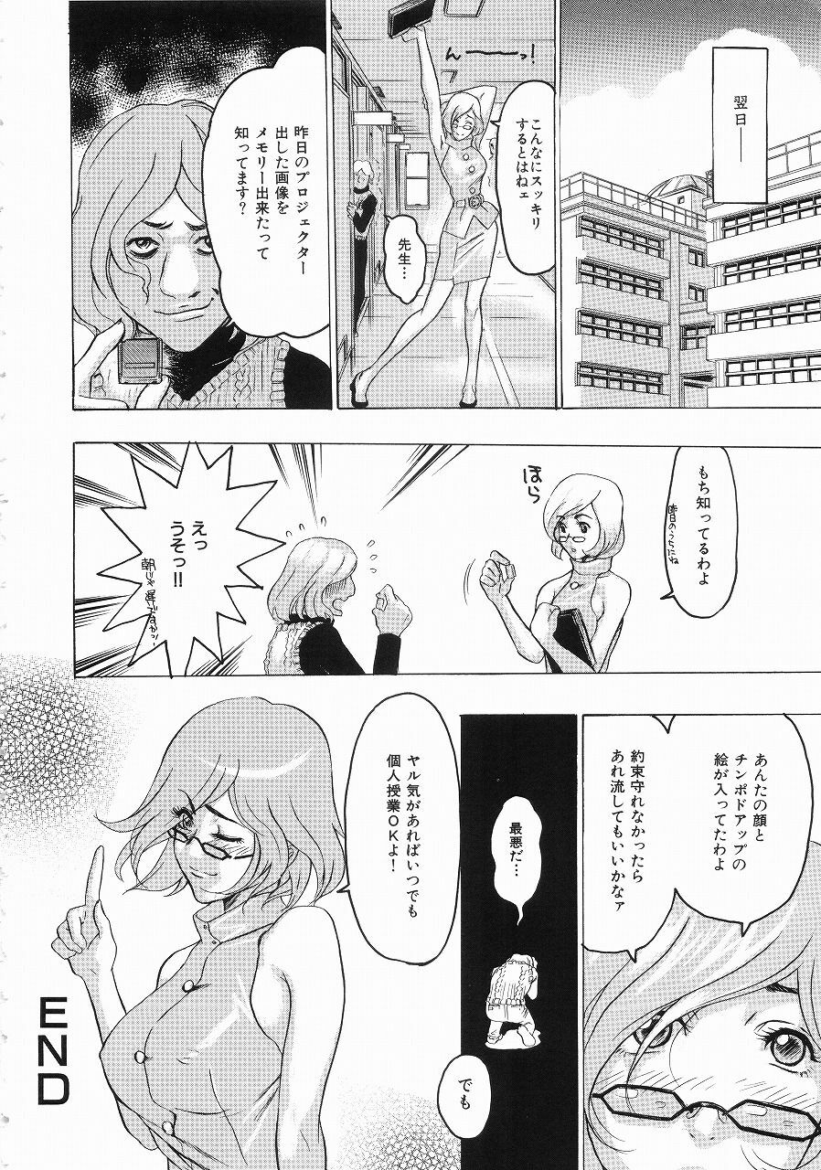 [Beauty Hair] Hisoyaka na Kankei - Privately Intimacy page 115 full