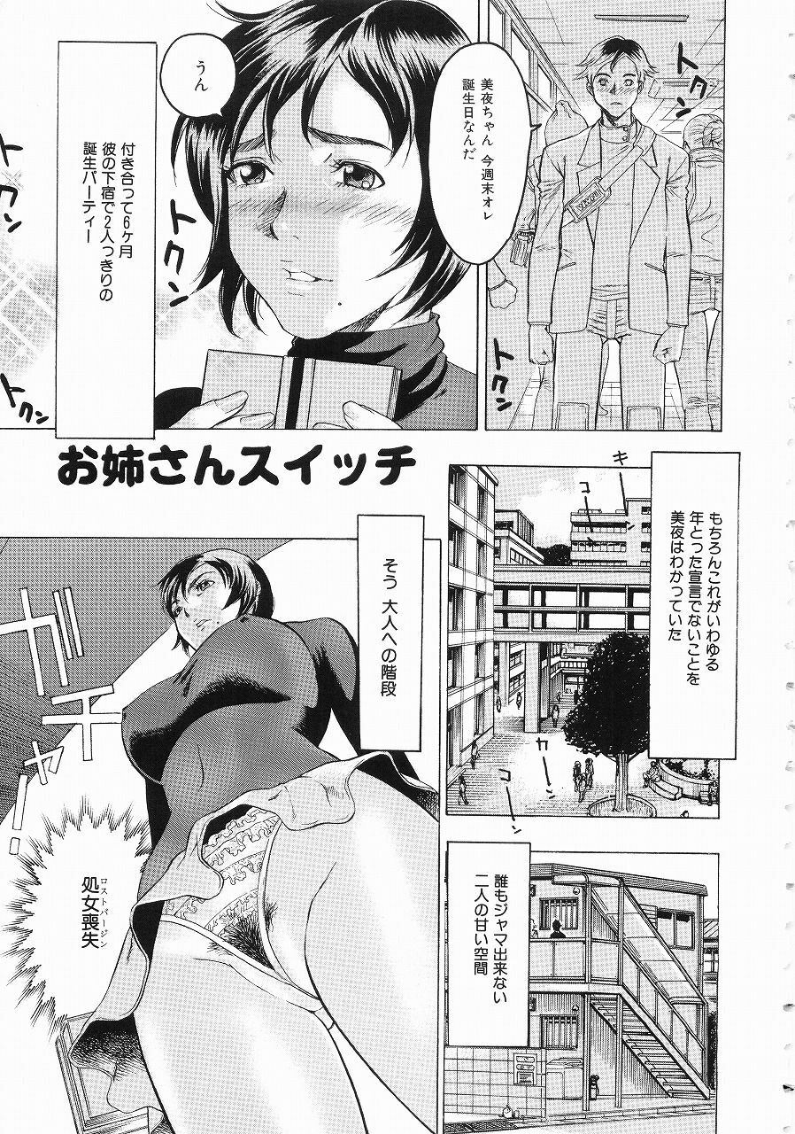 [Beauty Hair] Hisoyaka na Kankei - Privately Intimacy page 116 full