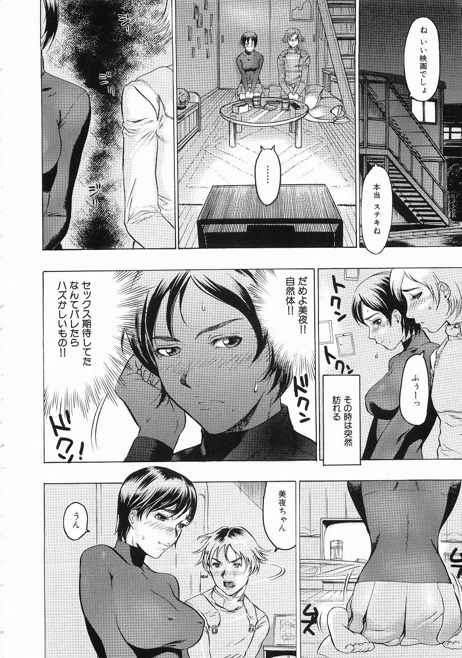 [Beauty Hair] Hisoyaka na Kankei - Privately Intimacy page 117 full