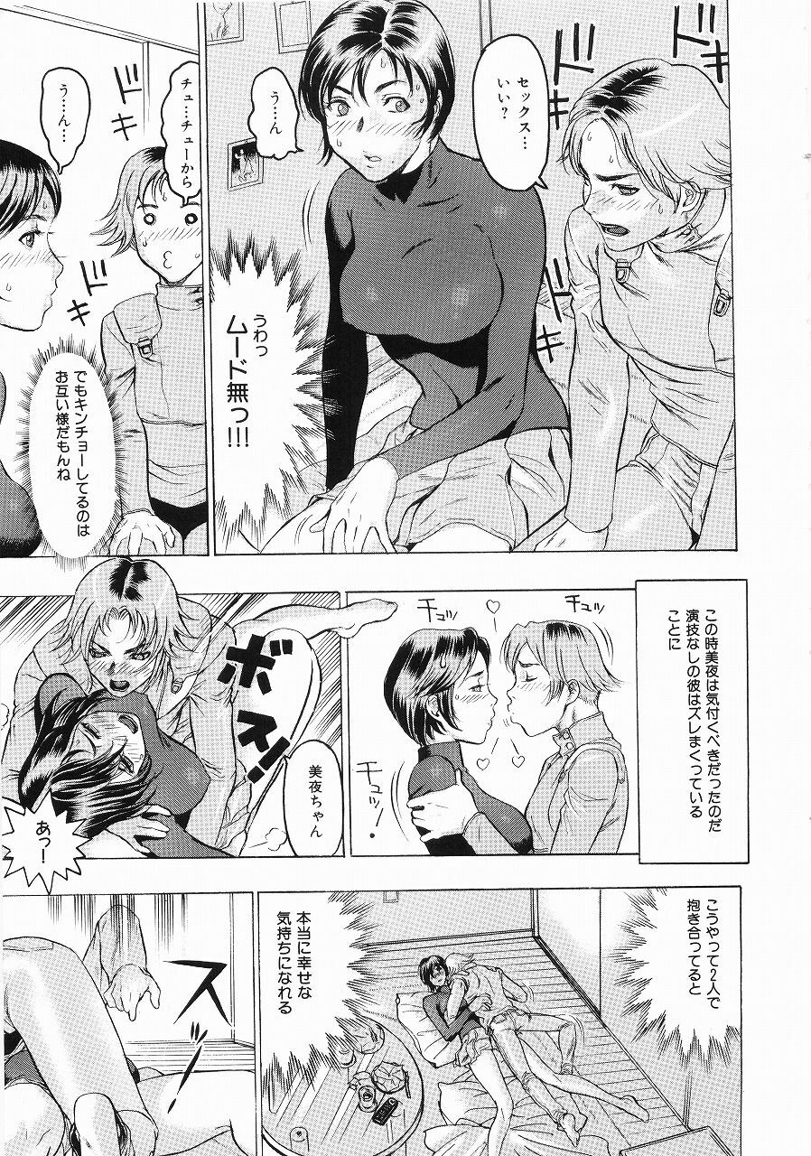 [Beauty Hair] Hisoyaka na Kankei - Privately Intimacy page 118 full