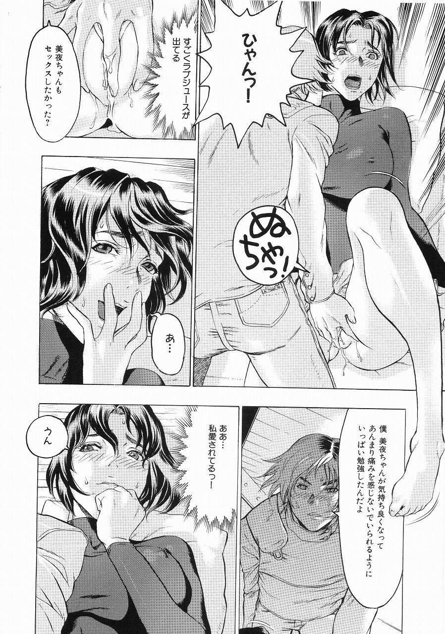 [Beauty Hair] Hisoyaka na Kankei - Privately Intimacy page 119 full