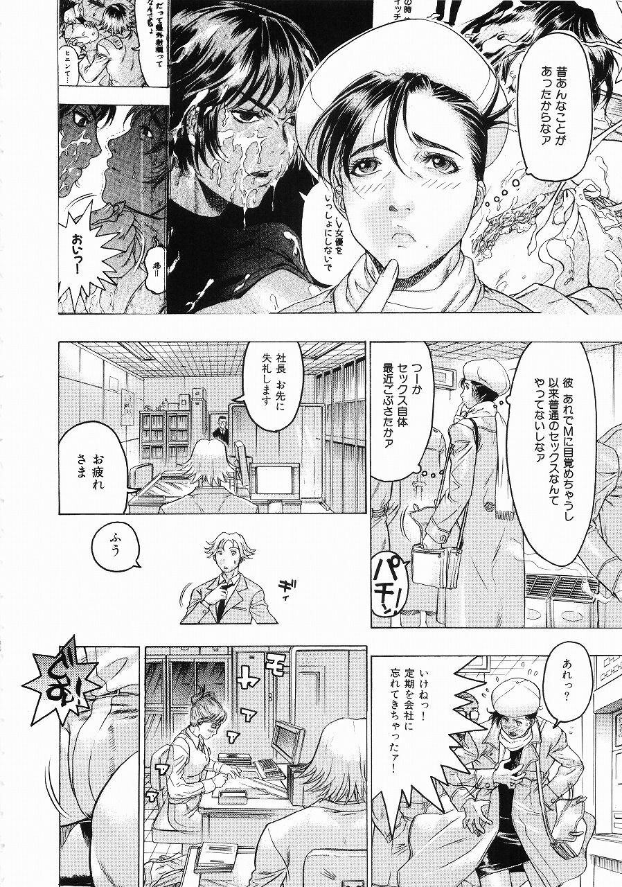 [Beauty Hair] Hisoyaka na Kankei - Privately Intimacy page 133 full