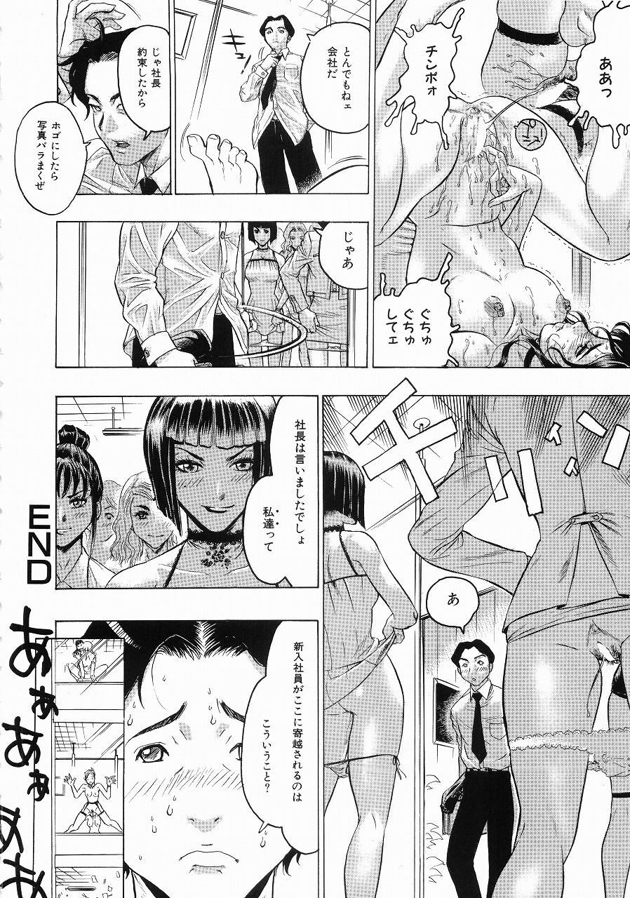 [Beauty Hair] Hisoyaka na Kankei - Privately Intimacy page 99 full