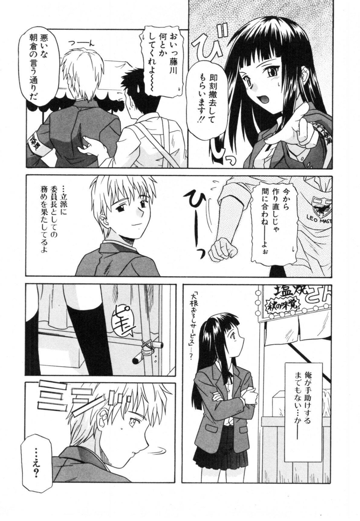[Tsutsumi Akari] Daite Sasayaite page 41 full