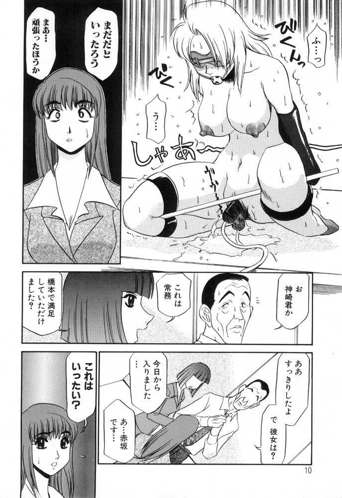 [Koshow Showshow] Hisho No Oshigoto page 10 full