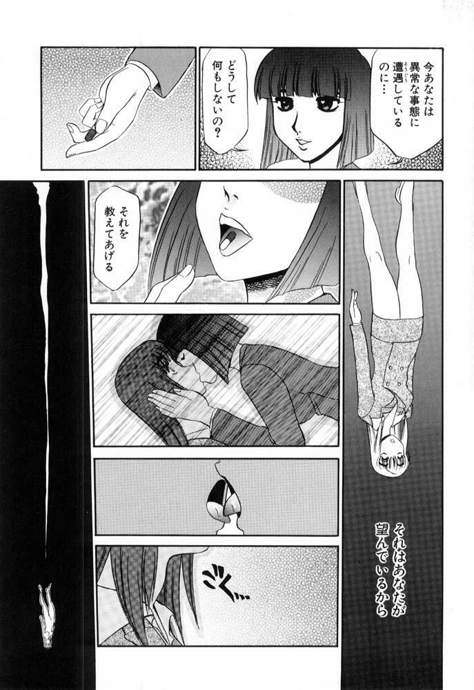 [Koshow Showshow] Hisho No Oshigoto page 15 full