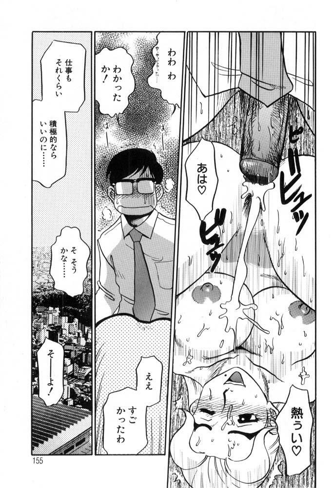 [Koshow Showshow] Hisho No Oshigoto page 155 full