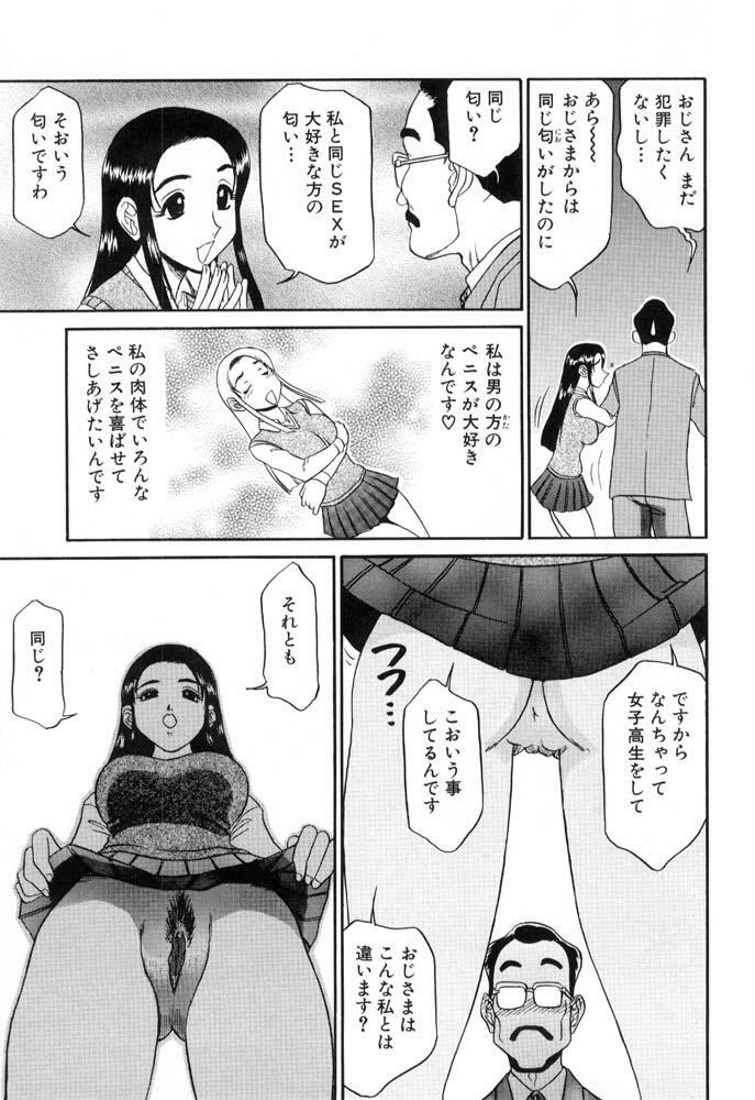 [Koshow Showshow] Hisho No Oshigoto page 31 full