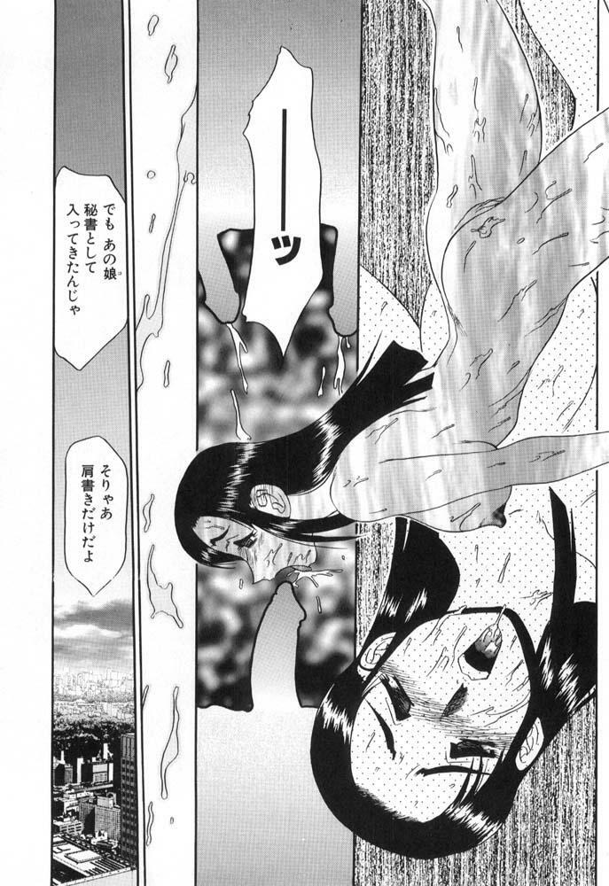 [Koshow Showshow] Hisho No Oshigoto page 41 full