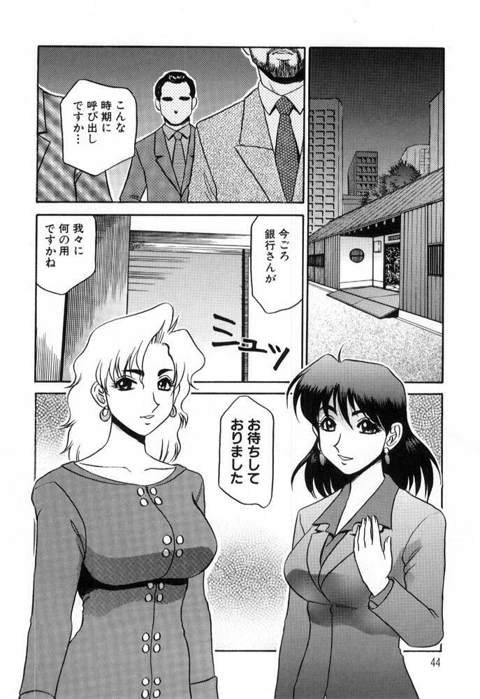 [Koshow Showshow] Hisho No Oshigoto page 44 full