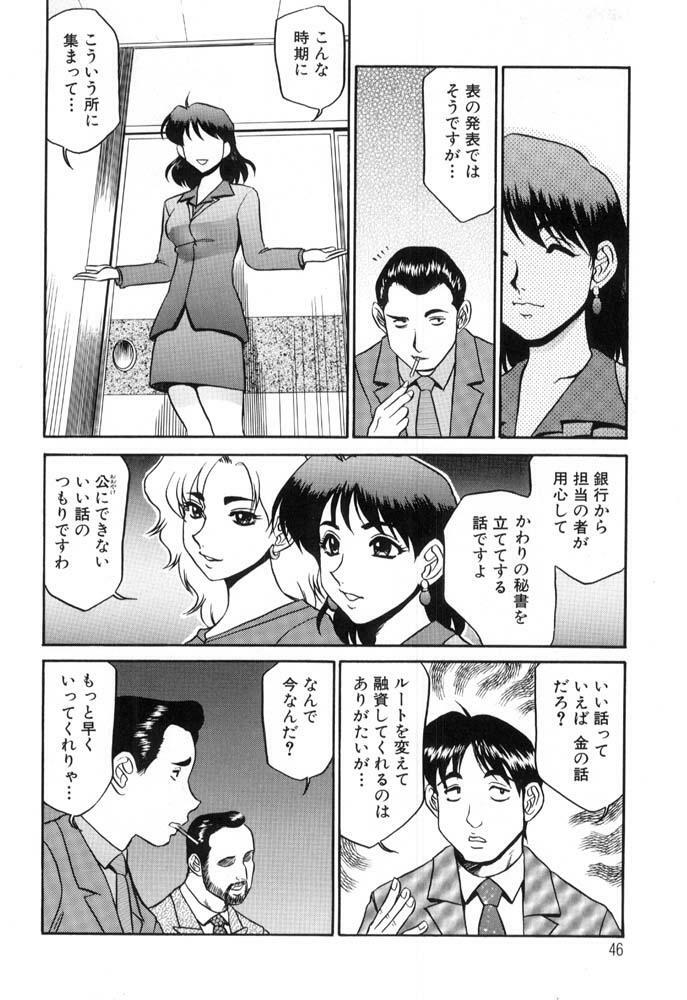 [Koshow Showshow] Hisho No Oshigoto page 46 full