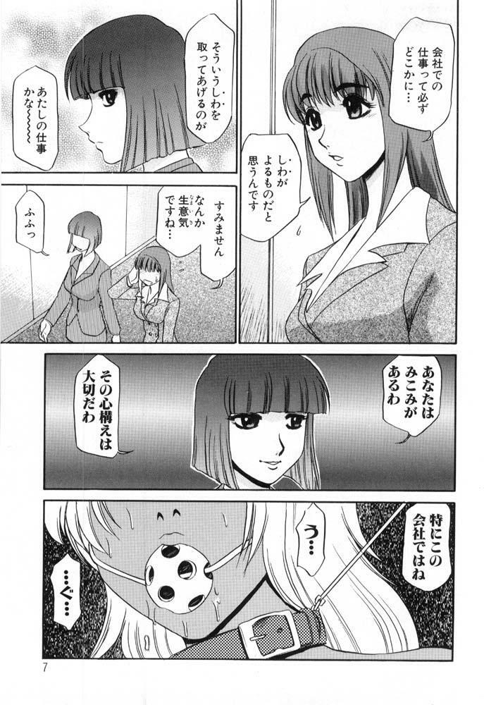 [Koshow Showshow] Hisho No Oshigoto page 7 full