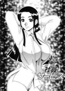 [Koshow Showshow] Hisho No Oshigoto - page 23
