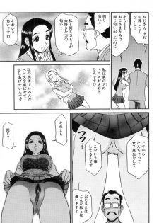 [Koshow Showshow] Hisho No Oshigoto - page 31