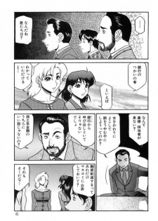 [Koshow Showshow] Hisho No Oshigoto - page 45
