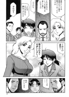 [Koshow Showshow] Hisho No Oshigoto - page 47