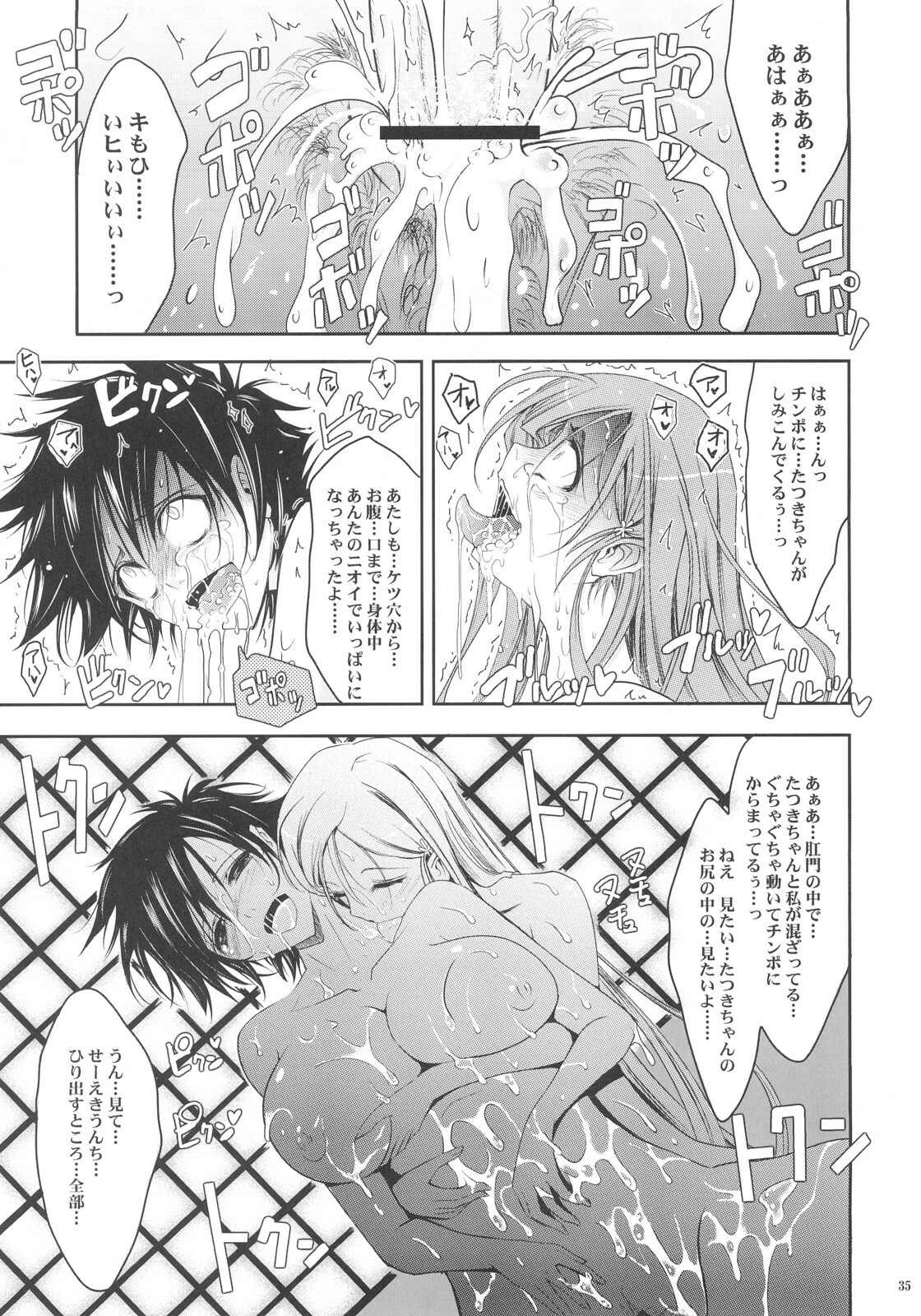 (C72) [Garyuh-Chitai (TANA)] Aki-Akane Zenpen (BLEACH) page 34 full