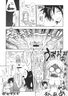 (C72) [Garyuh-Chitai (TANA)] Aki-Akane Zenpen (BLEACH) - page 16