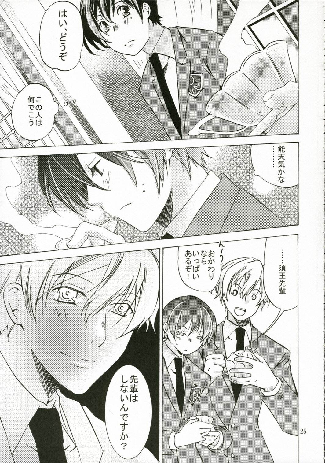 (C70) [Ichinichi Sanjou (Jinguu Kozue)] Ohimesama wa Muku na Yuugi ni Mi o Yudaneru (Ouran High School Host Club) page 24 full