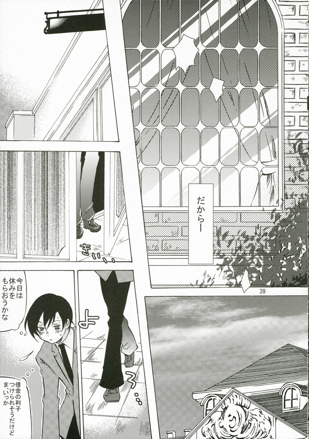 (C70) [Ichinichi Sanjou (Jinguu Kozue)] Ohimesama wa Muku na Yuugi ni Mi o Yudaneru (Ouran High School Host Club) page 38 full