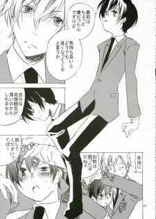 (C70) [Ichinichi Sanjou (Jinguu Kozue)] Ohimesama wa Muku na Yuugi ni Mi o Yudaneru (Ouran High School Host Club) - page 26