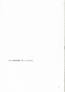 (C70) [Ichinichi Sanjou (Jinguu Kozue)] Ohimesama wa Muku na Yuugi ni Mi o Yudaneru (Ouran High School Host Club) - page 2