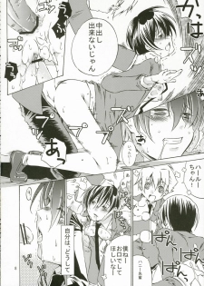 (C70) [Ichinichi Sanjou (Jinguu Kozue)] Ohimesama wa Muku na Yuugi ni Mi o Yudaneru (Ouran High School Host Club) - page 7