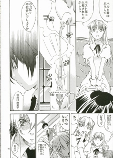 (C70) [Ichinichi Sanjou (Jinguu Kozue)] Ohimesama wa Muku na Yuugi ni Mi o Yudaneru (Ouran High School Host Club) - page 9