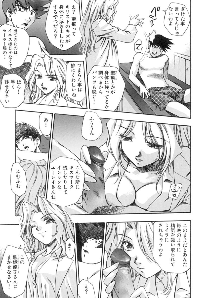 [Kirara Moe] Invitation page 122 full