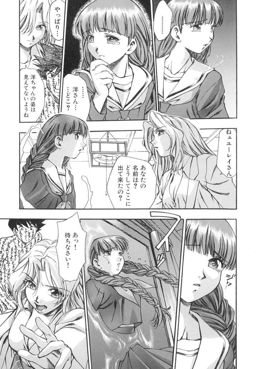 [Kirara Moe] Invitation page 124 full