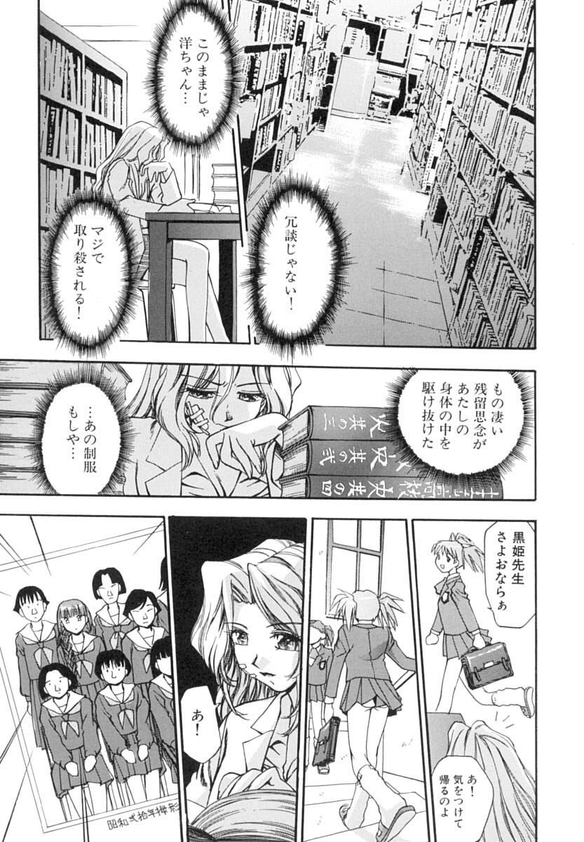 [Kirara Moe] Invitation page 126 full