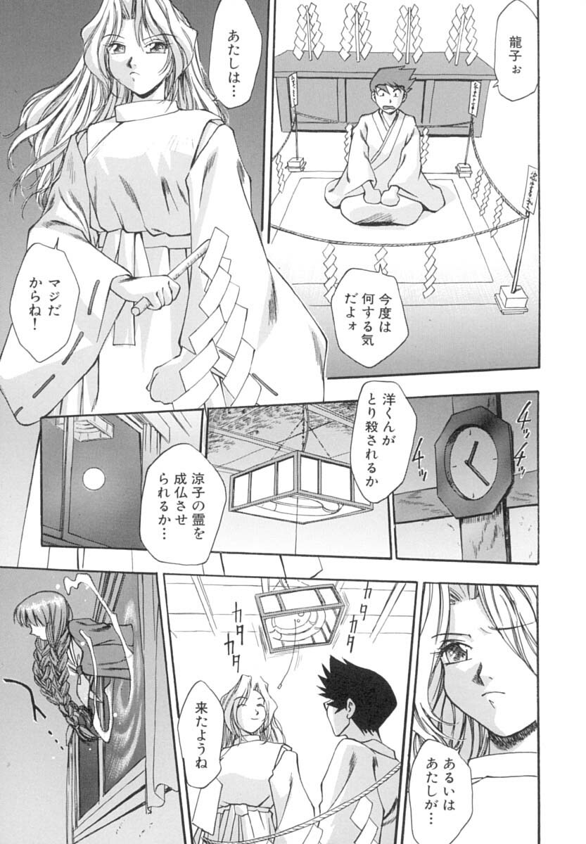 [Kirara Moe] Invitation page 128 full