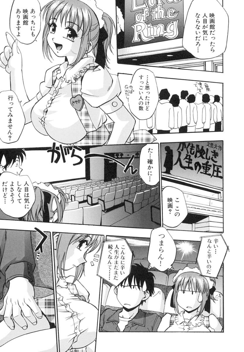 [Kirara Moe] Invitation page 60 full