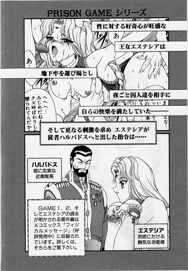 [Mukai Masayoshi] Inraku Yuugi page 120 full