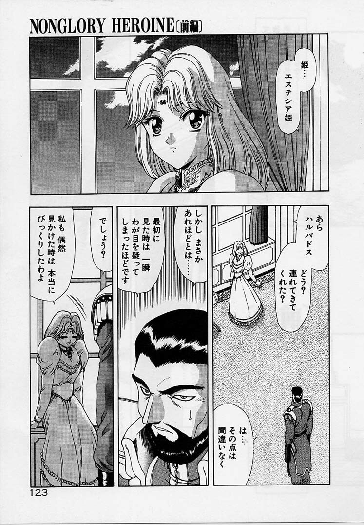 [Mukai Masayoshi] Inraku Yuugi page 121 full