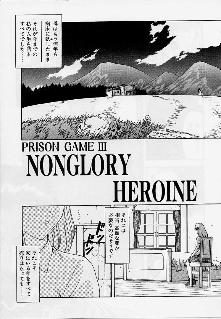 [Mukai Masayoshi] Inraku Yuugi page 123 full