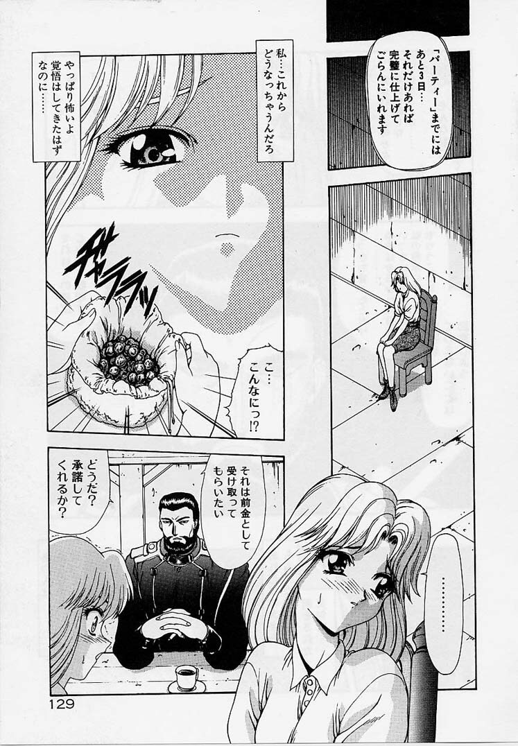 [Mukai Masayoshi] Inraku Yuugi page 127 full
