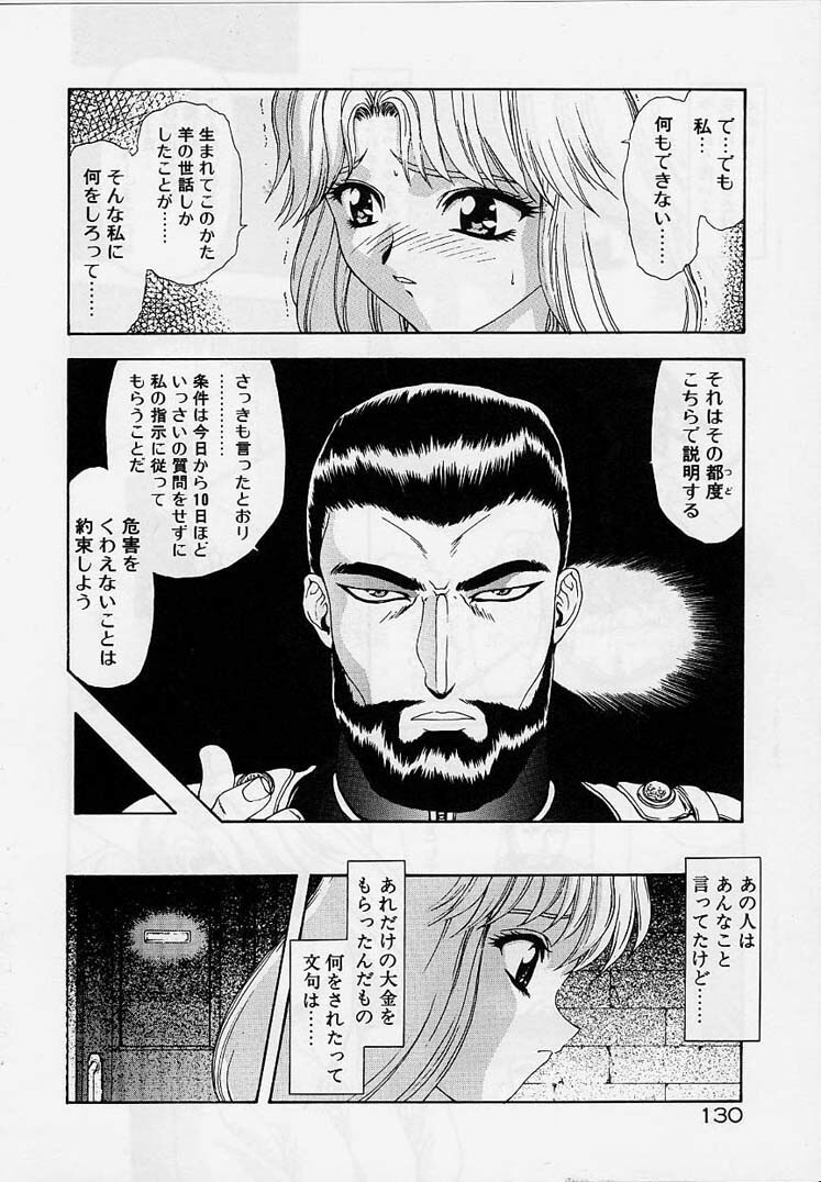 [Mukai Masayoshi] Inraku Yuugi page 128 full